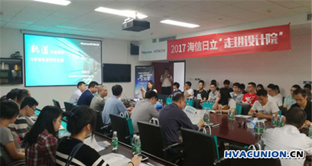 2017“軌道行”走進(jìn)鐵四院 海信中央空調(diào)助推行業(yè)發(fā)展技術(shù)交流