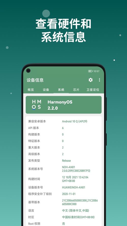 網(wǎng)絡(luò)信息安全軟件開(kāi)發(fā)新篇章 安卓與iOS官方最新版下載指南