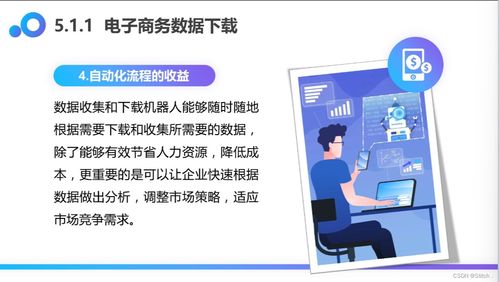 業(yè)務(wù)實(shí)戰(zhàn) UiBot 6.0.1 多頁(yè)面商品信息抓取 RPA 機(jī)器人在網(wǎng)絡(luò)與信息安全軟件開(kāi)發(fā)中的應(yīng)用